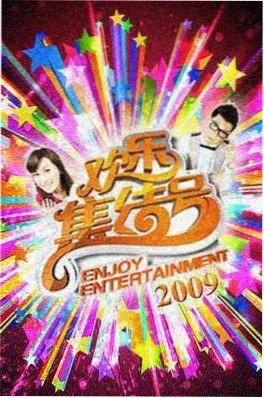 深夜食堂大逃杀 韩国综艺海报