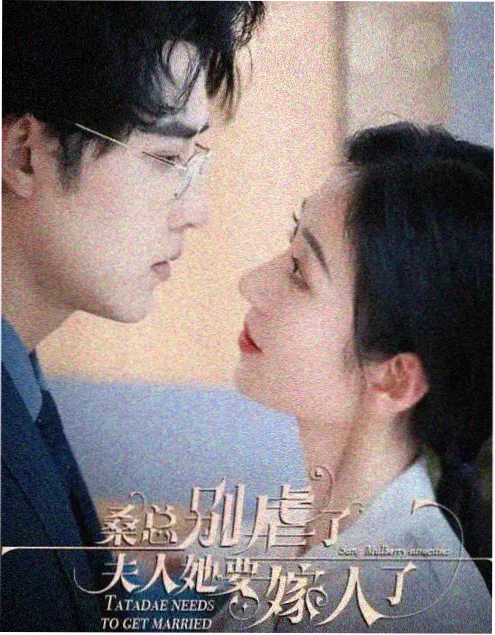 玉兰花开时 古装韩剧海报