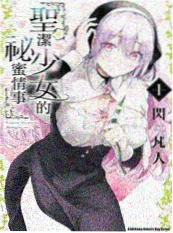 剑与泡菜 漫改动画海报