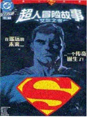 云端高校 漫改动画海报